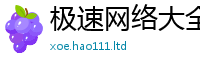 2025新澳天天正版免费观看及新澳门天天彩免费精准大全谜语